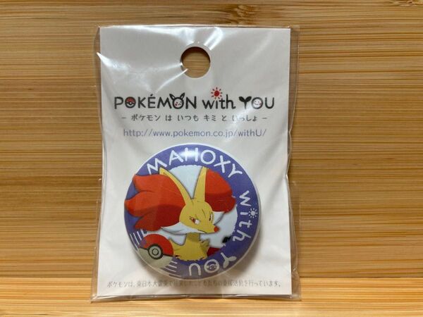 ポケモンセンター 缶バッジ POKEMON with YOU マフォクシー