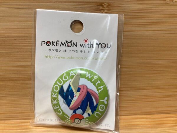ポケモンセンター 缶バッジ POKEMON with YOU ゲッコウガ