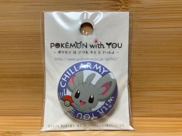ポケモンセンター 缶バッジ POKEMON with YOU チラーミィ