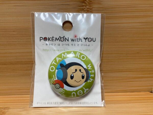 ポケモンセンター 缶バッジ POKEMON with YOU オタマロ