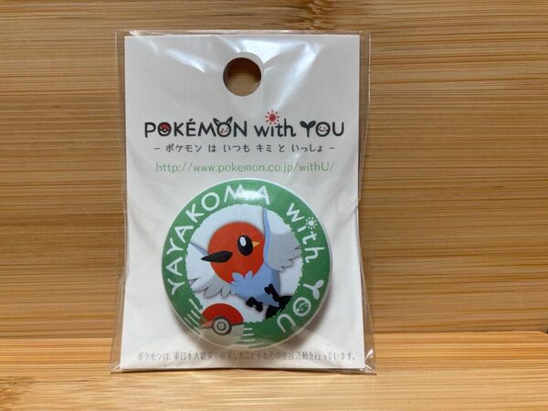 ポケモンセンター 缶バッジ POKEMON with YOU ヤヤコマ