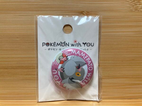 ポケモンセンター 缶バッジ POKEMON with YOU マメパト