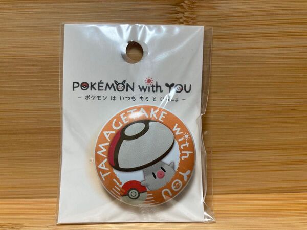 ポケモンセンター 缶バッジ POKEMON with YOU タマゲタケ