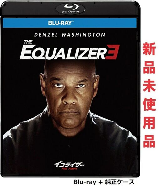 イコライザー THE FINAL Blu-ray ブルーレイ 純正ケース付 新品未使用品 国内正規品 デンゼル・ワシントン
