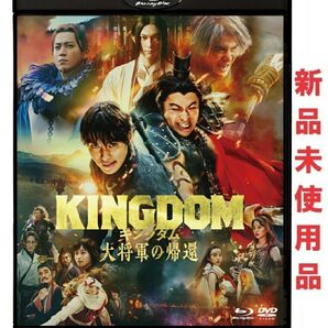 キングダム大将軍の帰還 Blu-ray ブルーレイ 純正ケース付 新品未使用 国内正規品 原 泰久 最新作