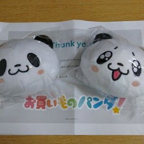 楽天 お買いものパンダ ぬいぐるみ バッグ チャーム 2種セット