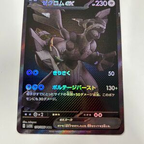ゼクロムex bwr