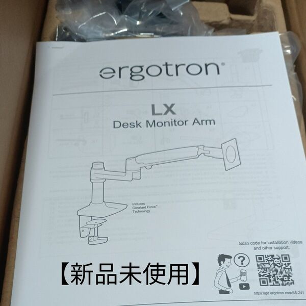 【新品未使用】エルゴトロン LX モニターアーム ブラック
