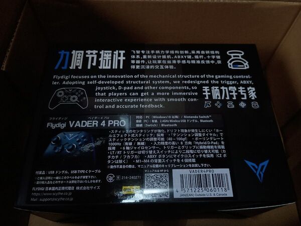 【新品未開封】FLYDIGI VADER4 PRO コントローラー Win/Switch/iPhone/Android対応 無線