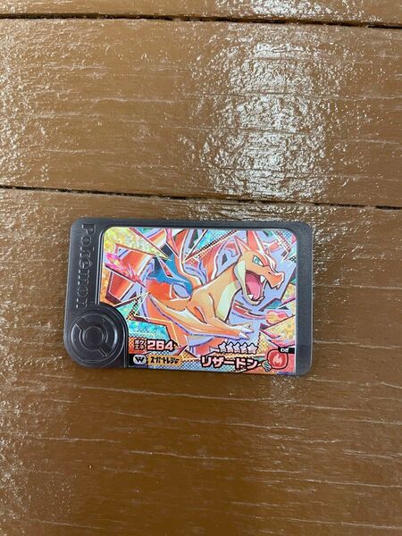 リザードン スーパートレジャー ポケモンフレンダ リザードンY ポケモン