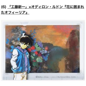 『名探偵コナン』×ロンドンナショナル・ギャラリー コラボグッズ 工藤新一Tシャツ