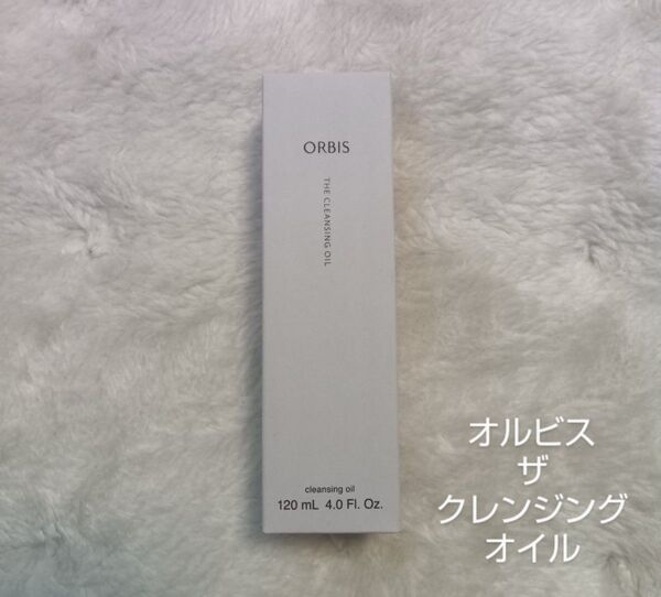 ORBIS オルビスザクレンジングオイル