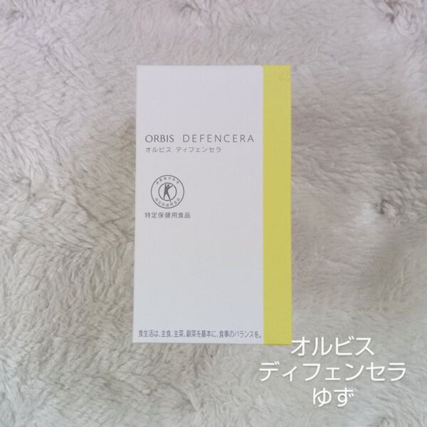 ORBIS オルビス ディフェンセラ ゆず 1箱 30包