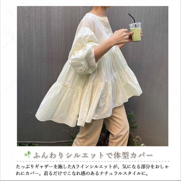 レディース チュニック ワンピース ブラウス ティアード ナチュラル アイボリー 薄黄 羽織り ゆるふわ