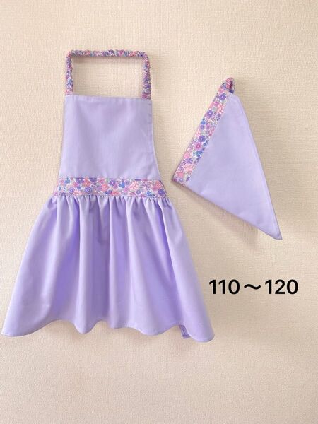 子どもエプロン キッズエプロン三角巾セット ハンドメイド パープル 花柄 フリル