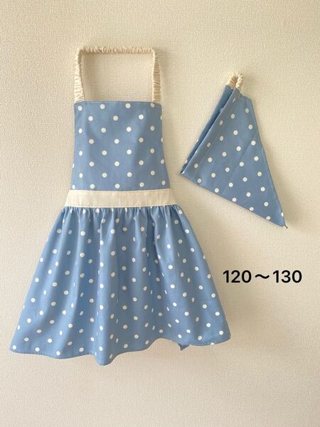 子どもエプロン キッズエプロン三角巾セット ハンドメイド 水玉 水色 フリル