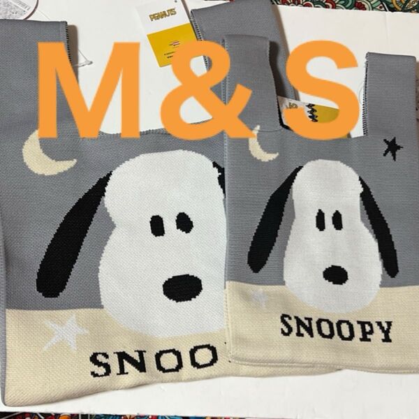 SNOOPY ニットトートバッグ MサイズとSサイズセット スヌーピー