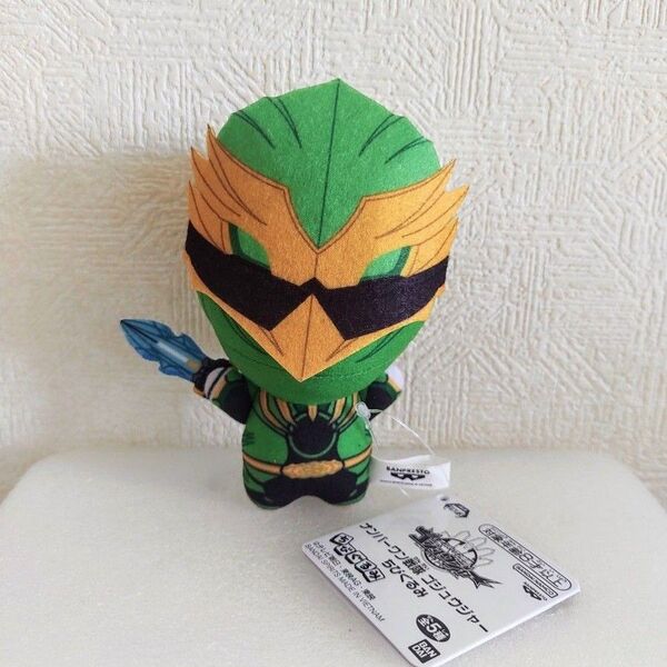 ナンバーワン戦隊ゴジュウジャー ちびぐるみ ぬいぐるみ マスコット グリーン ゴジュウイーグル