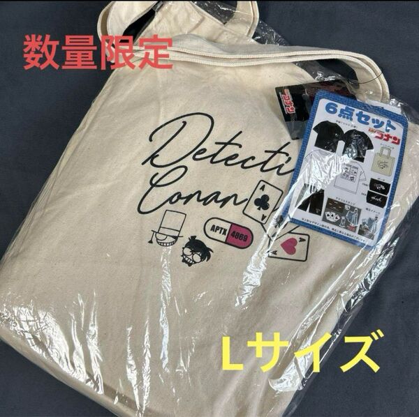 名探偵コナン 怪盗キッド しまむら Lサイズ 6点セット 数量限定