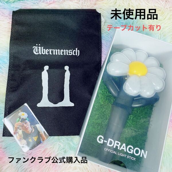 未使用品 公式 G-DRAGON ジヨン GD ペンライト 袋付き トレカ付き