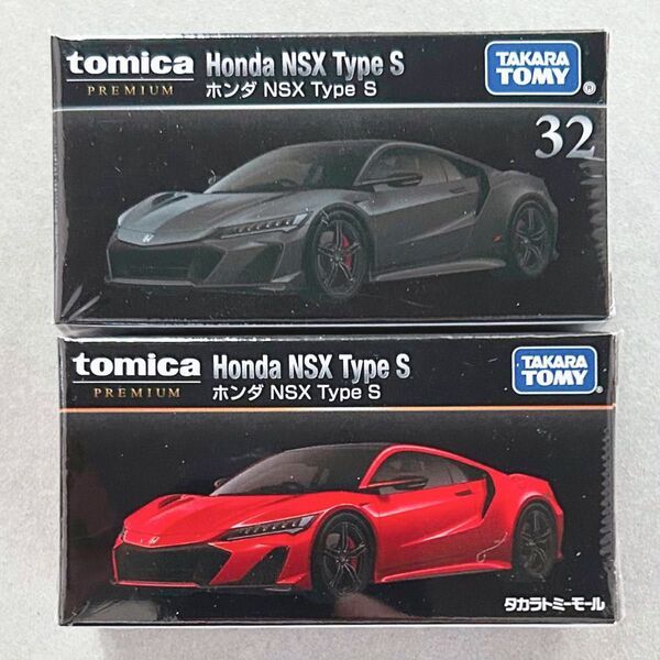 【新品未開封】トミカ プレミアム 32 ホンダ NSX タイプS 通常版 & タカラトミーモール 限定版 2台 セット