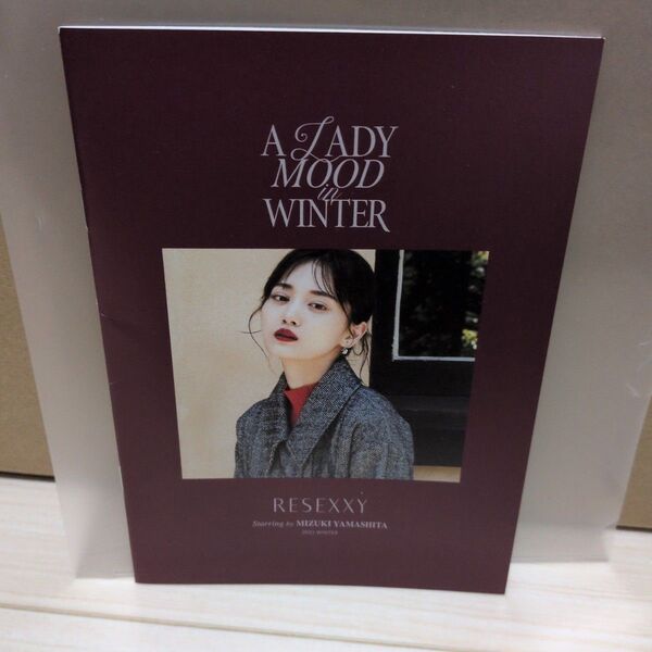 乃木坂46 山下美月 RESEXXY カタログ 冬 WINTER 写真集