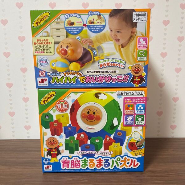 アンパンマン おもちゃ 2点セット