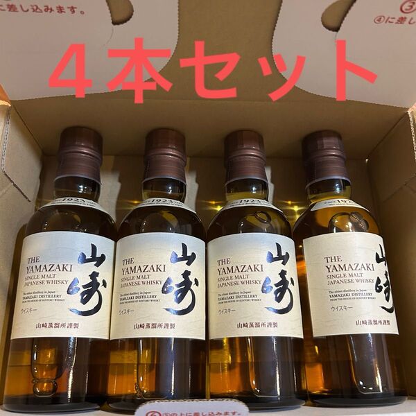 山崎 サントリー ミニボトル シングルモルト 180ML 4本 ウイスキー SUNTORY 白州