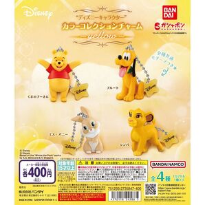 ディズニーキャラクター カラーコレクションチャーム