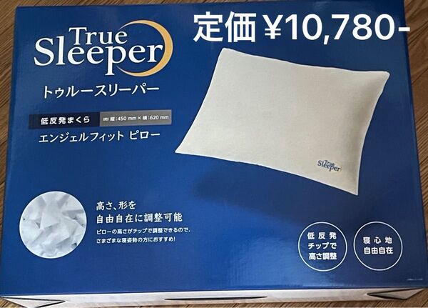 トゥルースリーパー エンジェルフィットピロー