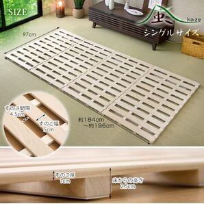すのこ シングル 木製 シングルサイズ タンスのゲン