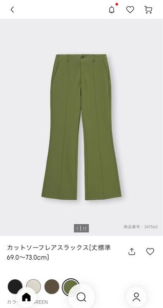 GU【定価2,990】カットソーフレアスラックス L