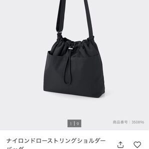 GU ナイロンドローストリングショルダーバッグ