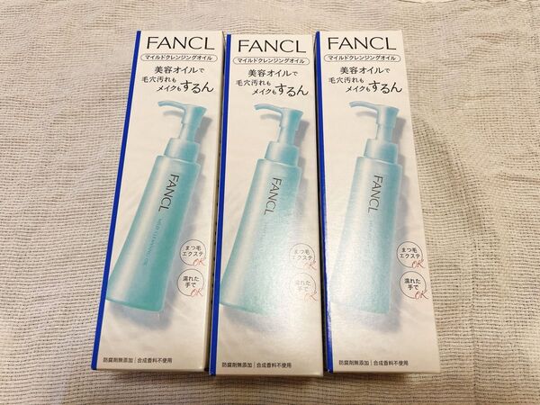 【新品未開封】 残2 ファンケル マイルドクレンジングオイル 詰め替え4個セット