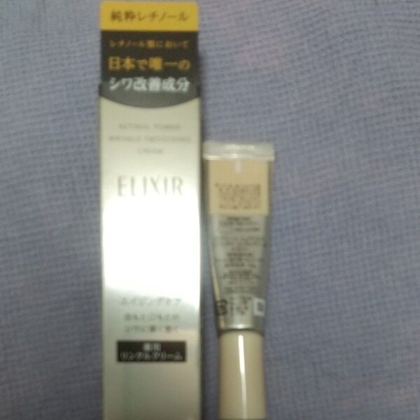 エリクシール レチノパワー リンクルクリームSおまけにシュペリエル エンリッチドリンクルクリーム+カバー12g