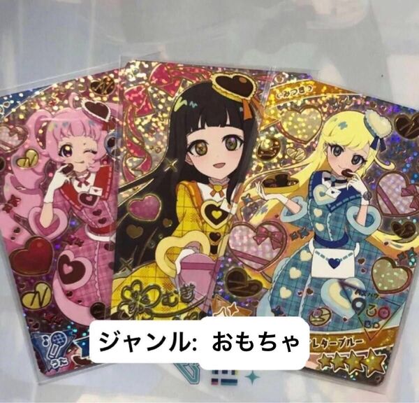 ひみつのアイプリ バレンタインレター ひまり つむぎ みつき 星4