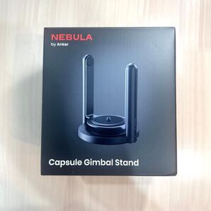 Nebula 公式プロジェクタージンバルスタンド (Capsuleシリーズ用)
