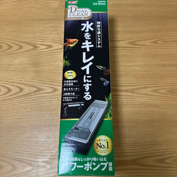 【未使用】GEX ジェックス デュアルクリーン600 DC-600 上部フィルター 60㎝水槽