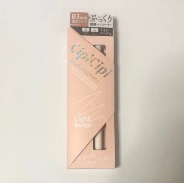 CipiCipi シピシピ ポイントコンシーラー 01 Light Beige ライトベージュ