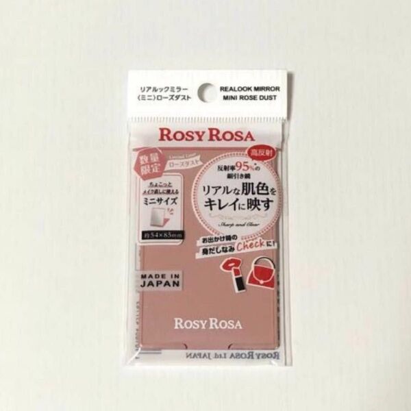ROSY ROSA ロージーローザ リアルックミラー 〈ミニ〉 ローズダスト