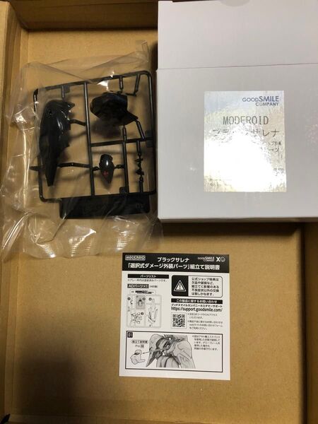 moderoid ブラックサレナ 公式ショップ特典 選択式ダメージ外装パーツ
