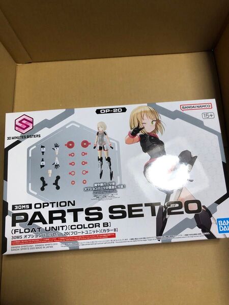 30MS オプションパーツセット フロートユニット