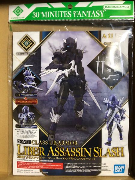 30MF クラスアップアーマー(リーベルアサシンスラッシュ)