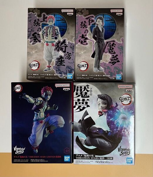 鬼滅の刃 4種セット 「鬼ノ装-EX 猗窩座、魘夢」 、「VIBRATION STARS 猗窩座-ナムコ限定、魘夢」