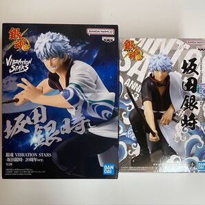銀魂 VIBRATION STARS 坂田銀時 フィギュア 2種セット
