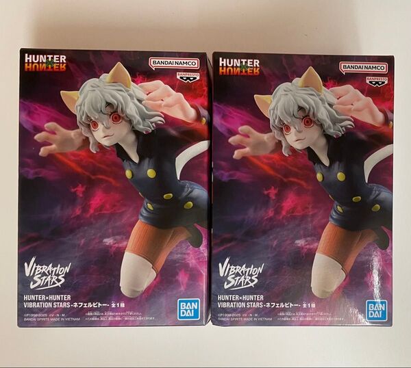 HUNTER×HUNTER VIBRATION STARS ネフェルピトー フィギュア2個セット