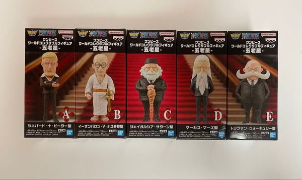ONE PIECE WCF 五老星 フィギュア 5体セット