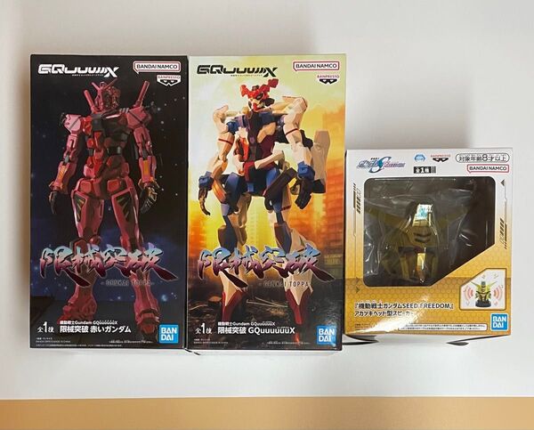 Gガンダム GQuuuuuuX フィギュア ガンダムSEED FREEDOM スピーカー 3点セット