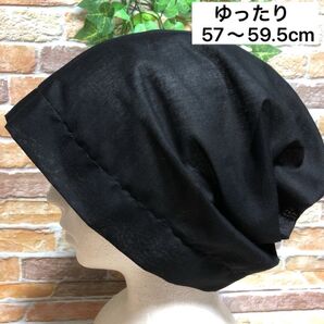 黒無地② バンダナキャップ バンダナ帽子 ケアキャップ ケア帽子 医療用 三角巾 抗がん剤治療 化学療法 室内用 病院 抜け毛