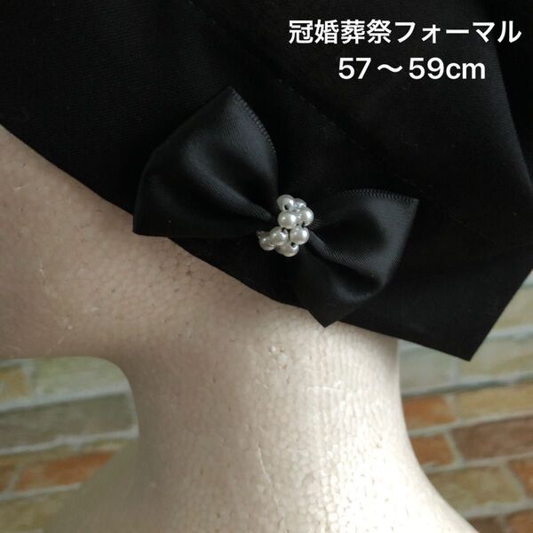 冠婚葬祭 フォーマル 黒無地 ヘアキャップ ケアキャップ バンダナキャップ 医療用帽子 保護帽子 抗がん剤治療 手術後 抜け毛